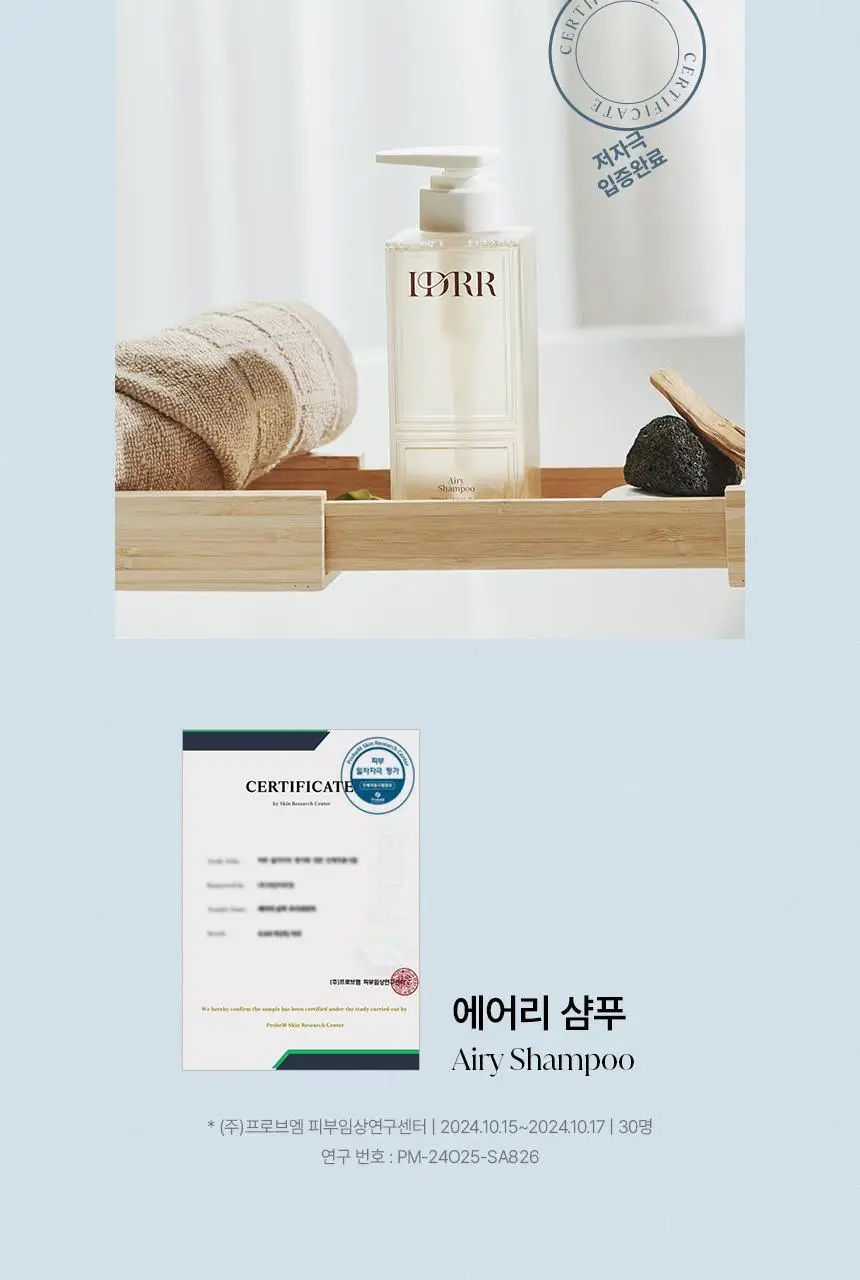 [신규런칭/수분촉촉보습] 이드르르 에어리 샴푸 390ml 상세페이지 55